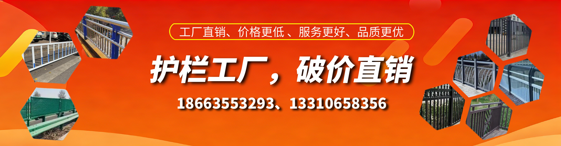 怀化护栏厂家
